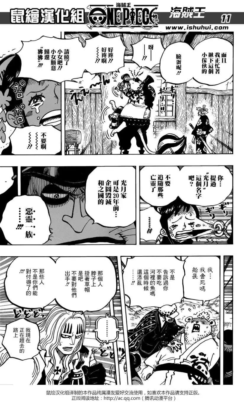 第916回
