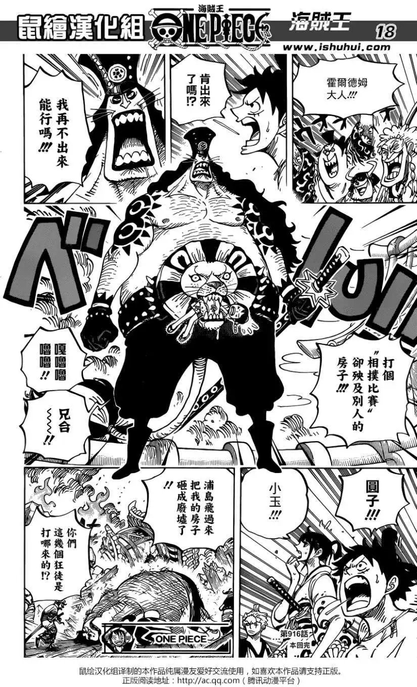 第916回