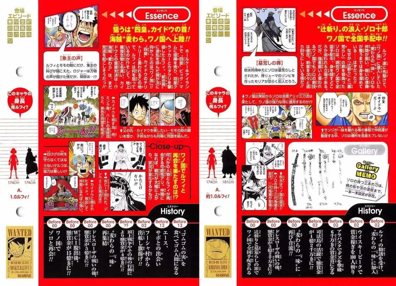 第916回