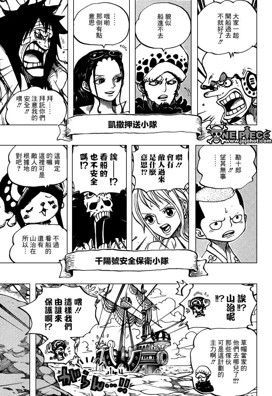 第701话 爱与激情与玩具之国的冒险
