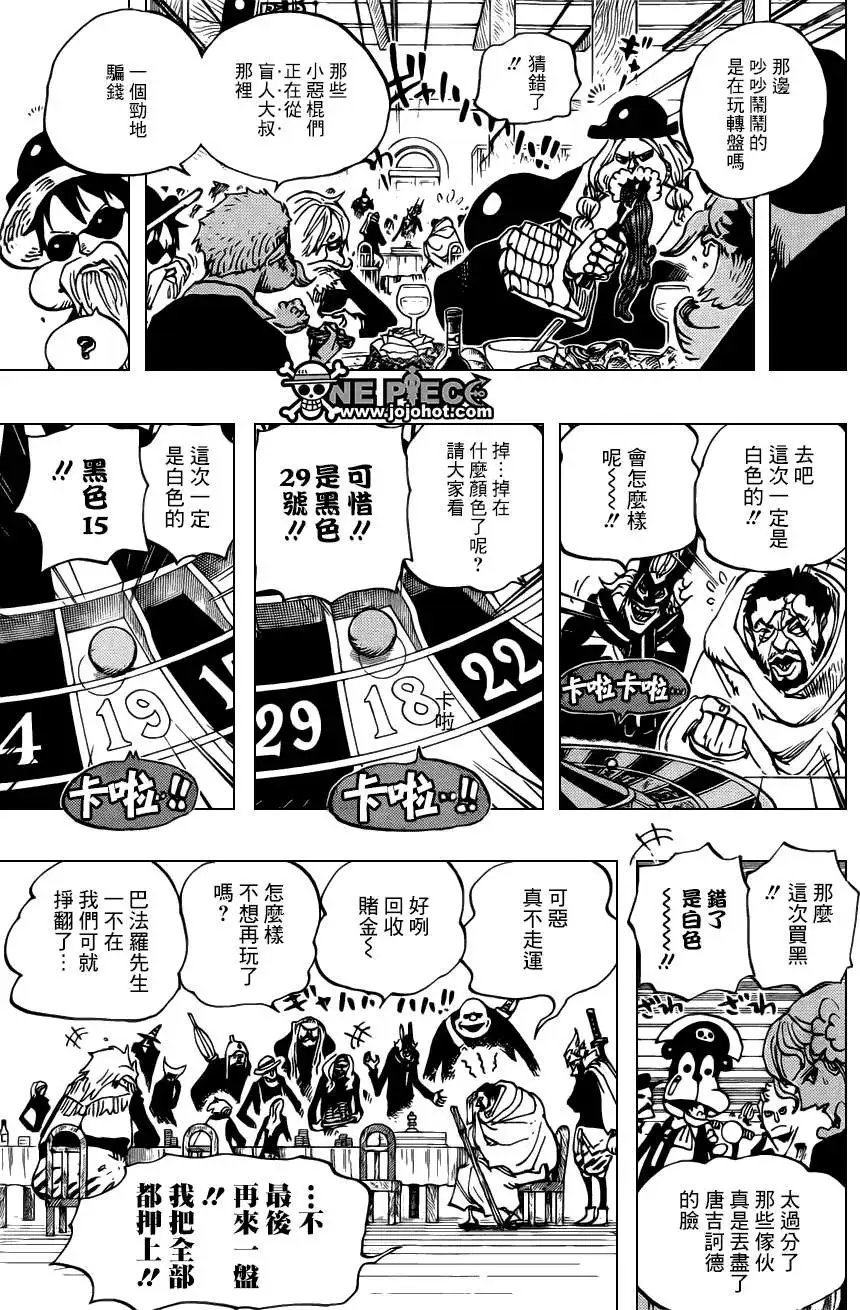 第701话 爱与激情与玩具之国的冒险