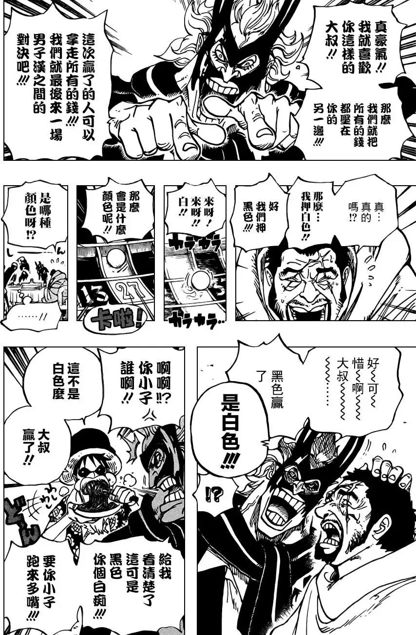 第701话 爱与激情与玩具之国的冒险