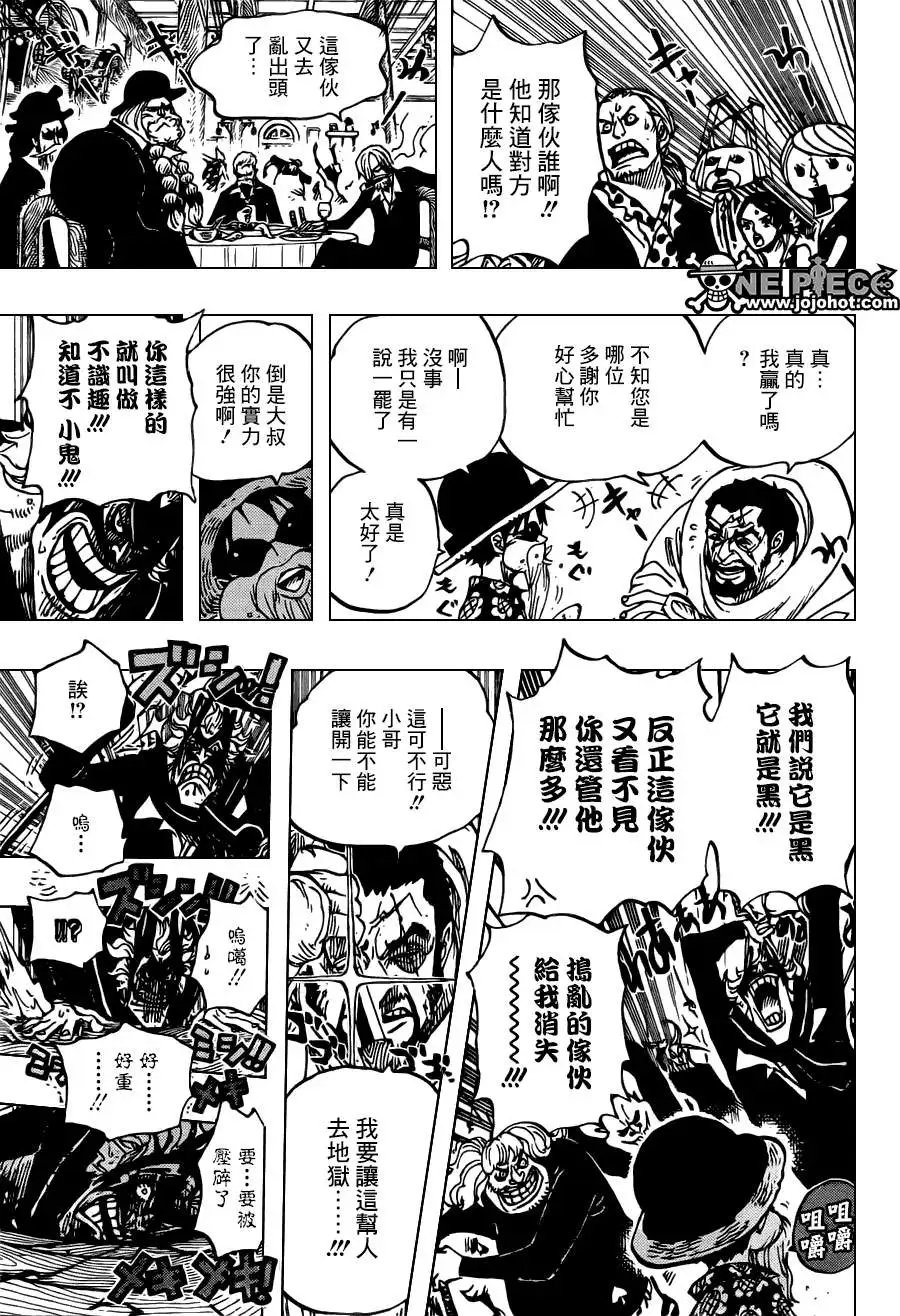 第701话 爱与激情与玩具之国的冒险