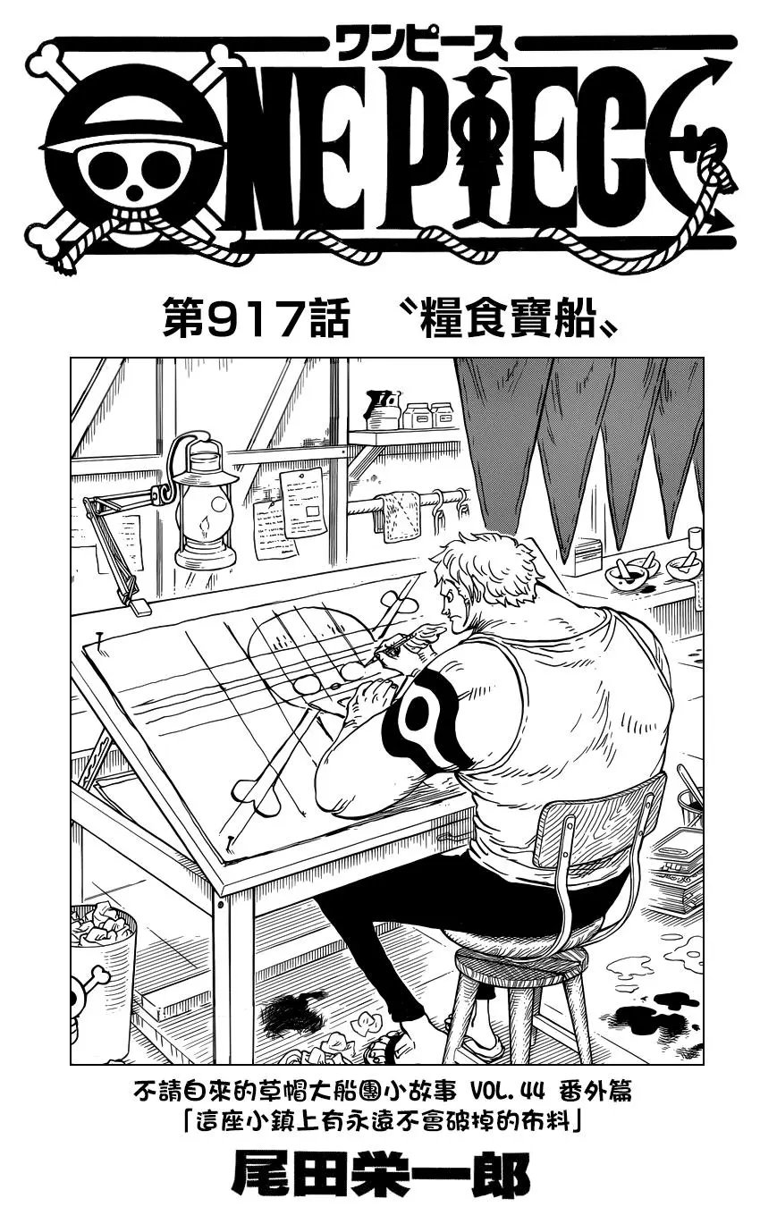 第917回