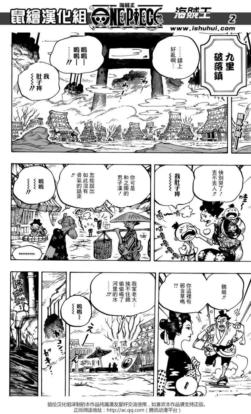 第917回