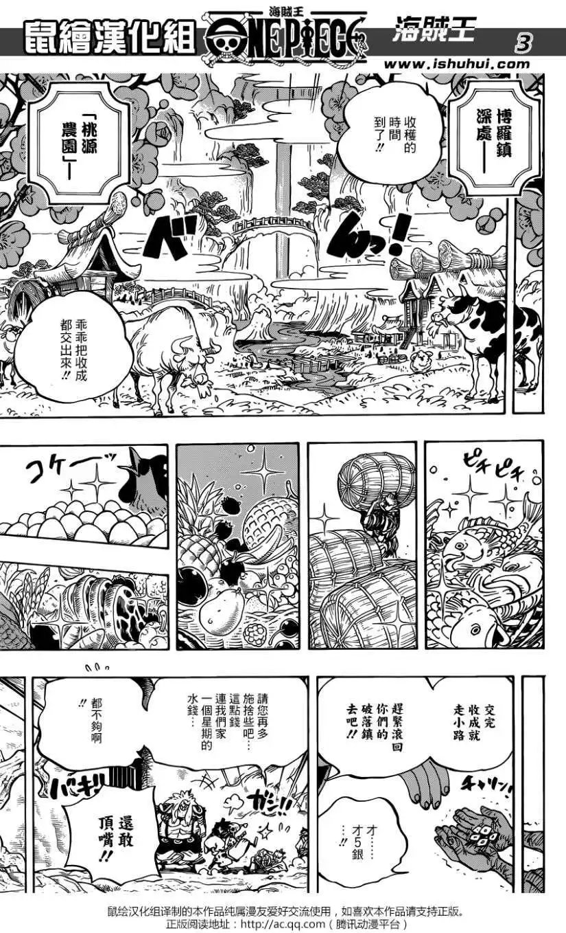 第917回