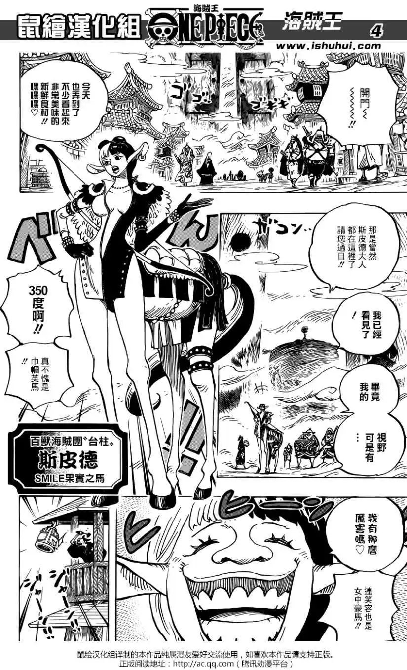 第917回