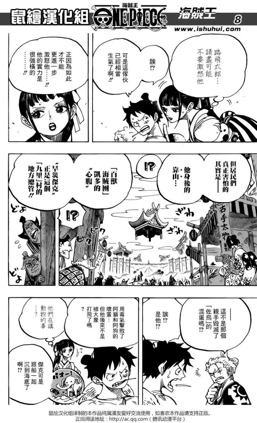 第917回