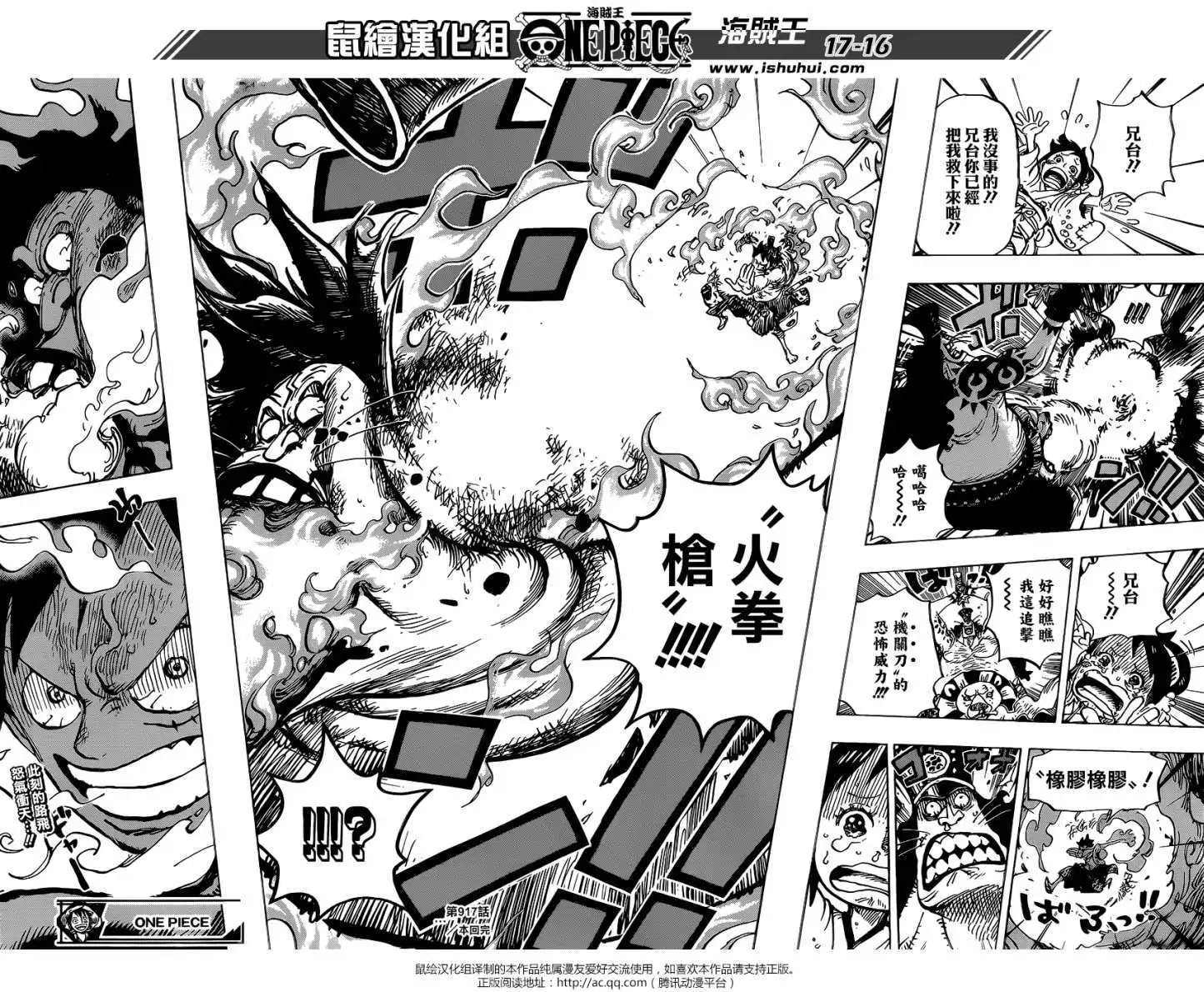 第917回