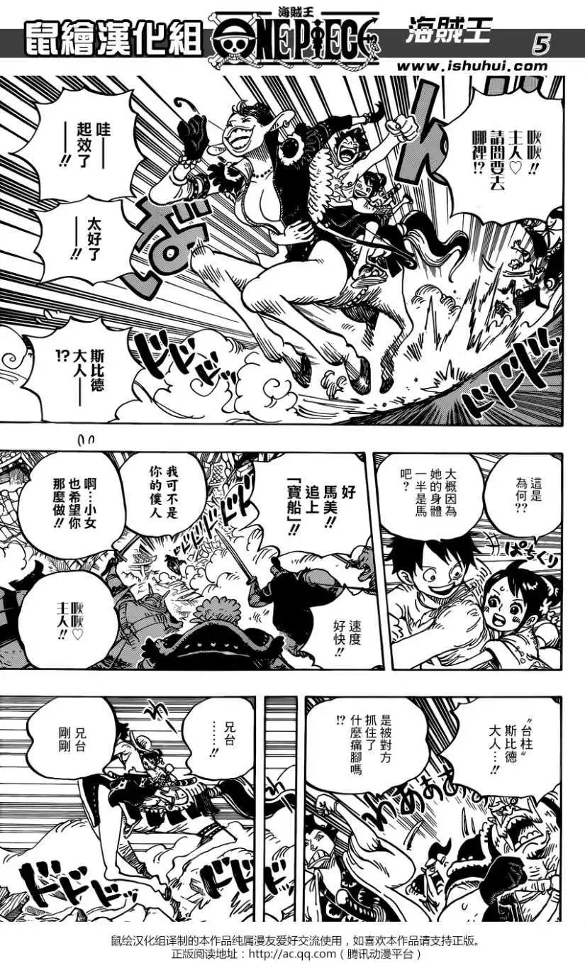 第918回