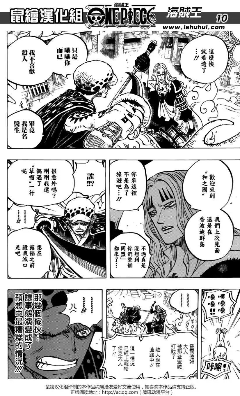 第918回