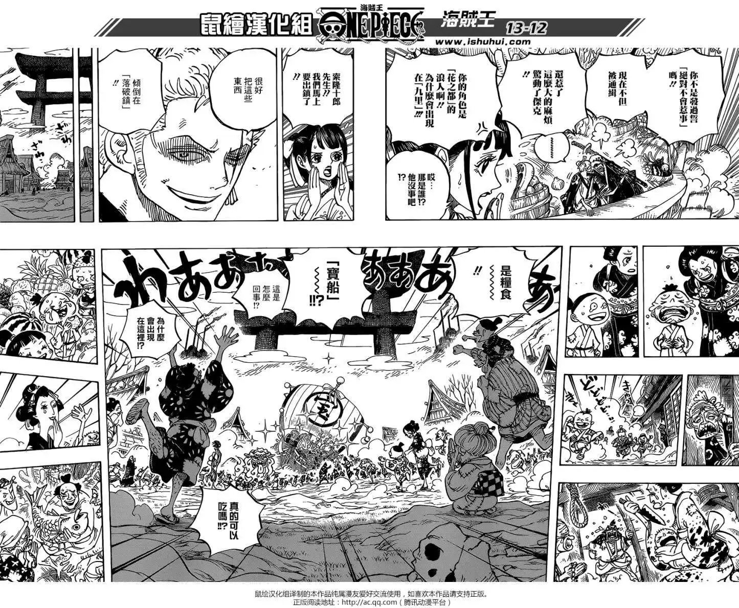 第918回