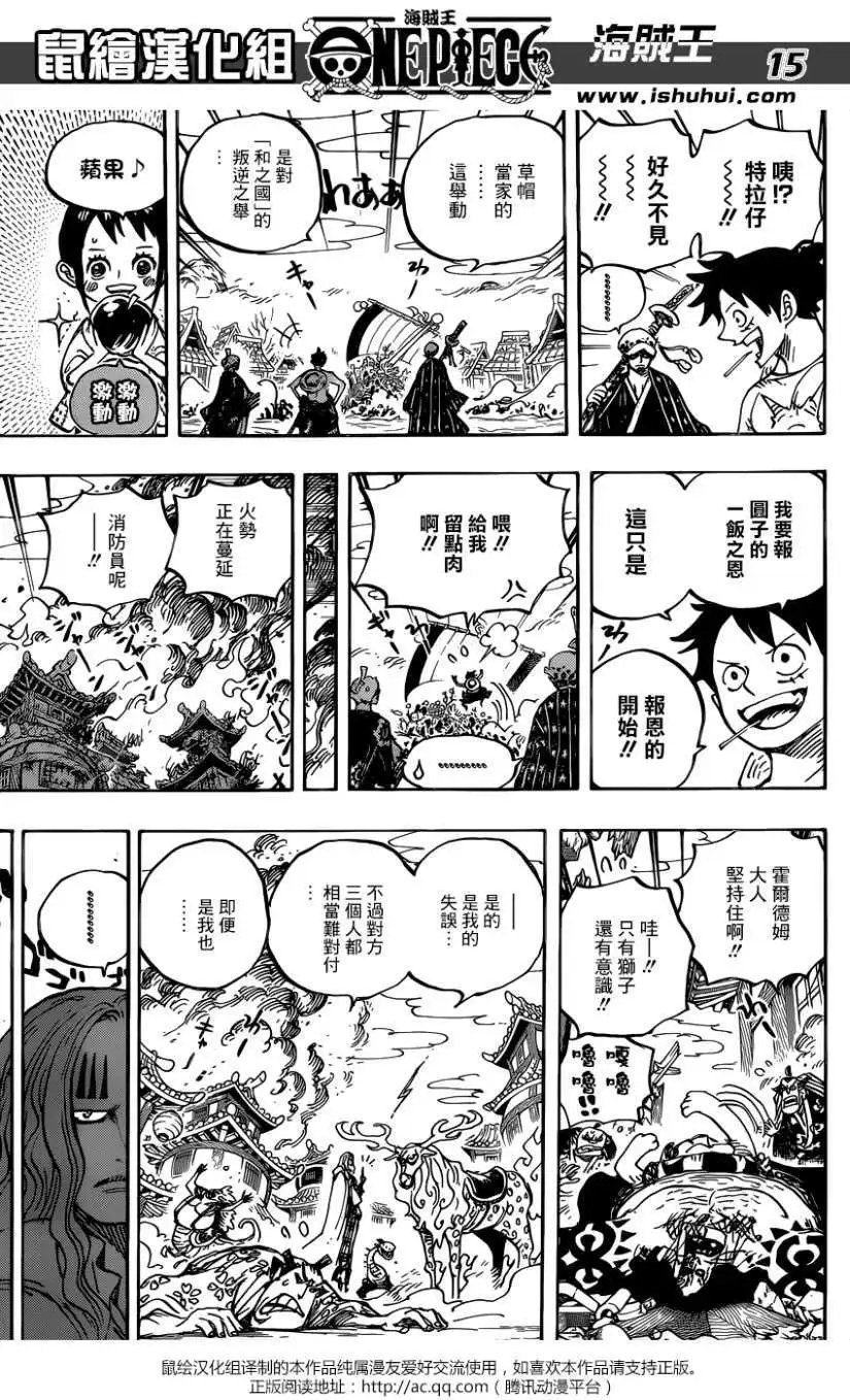第918回