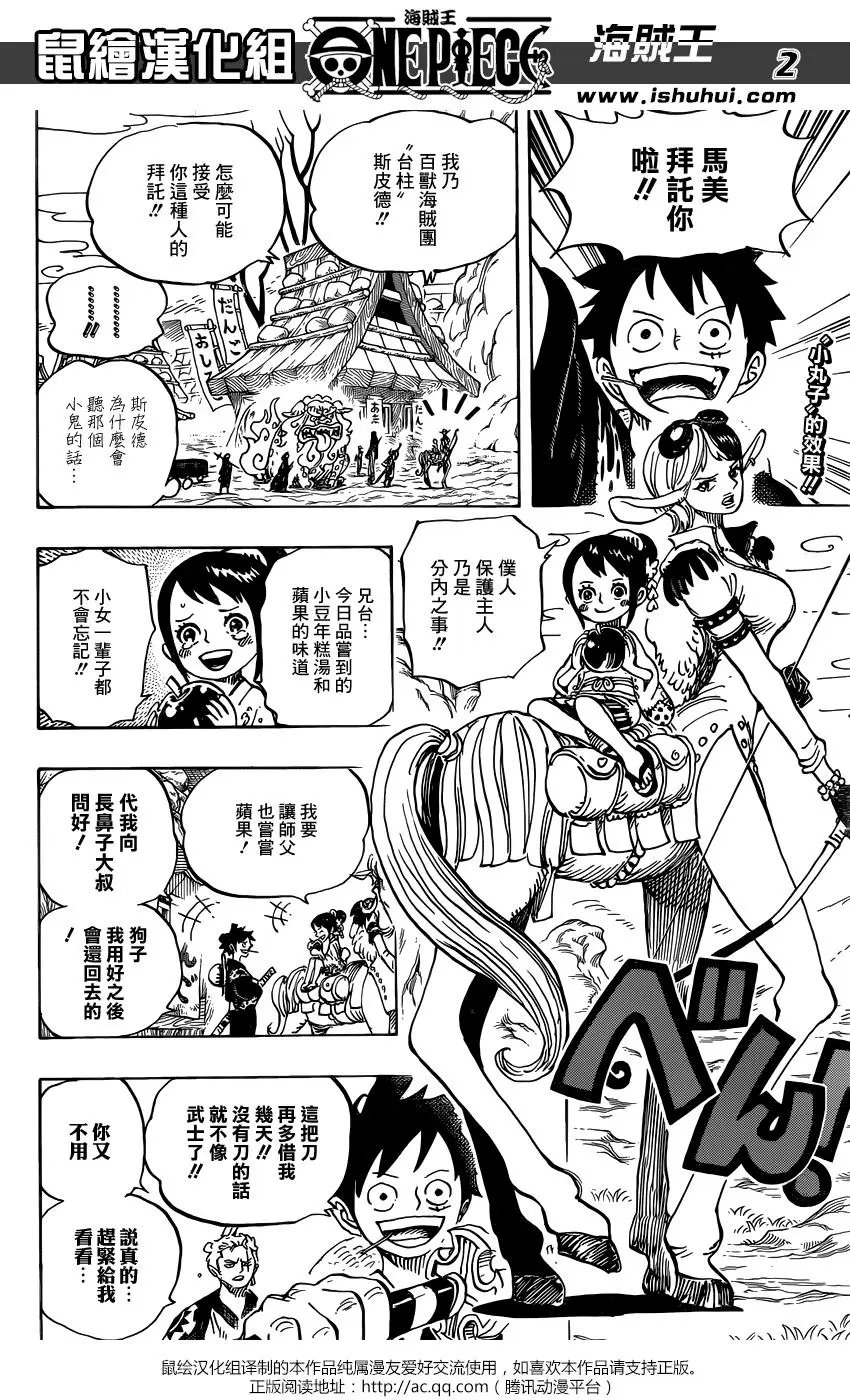 第919回