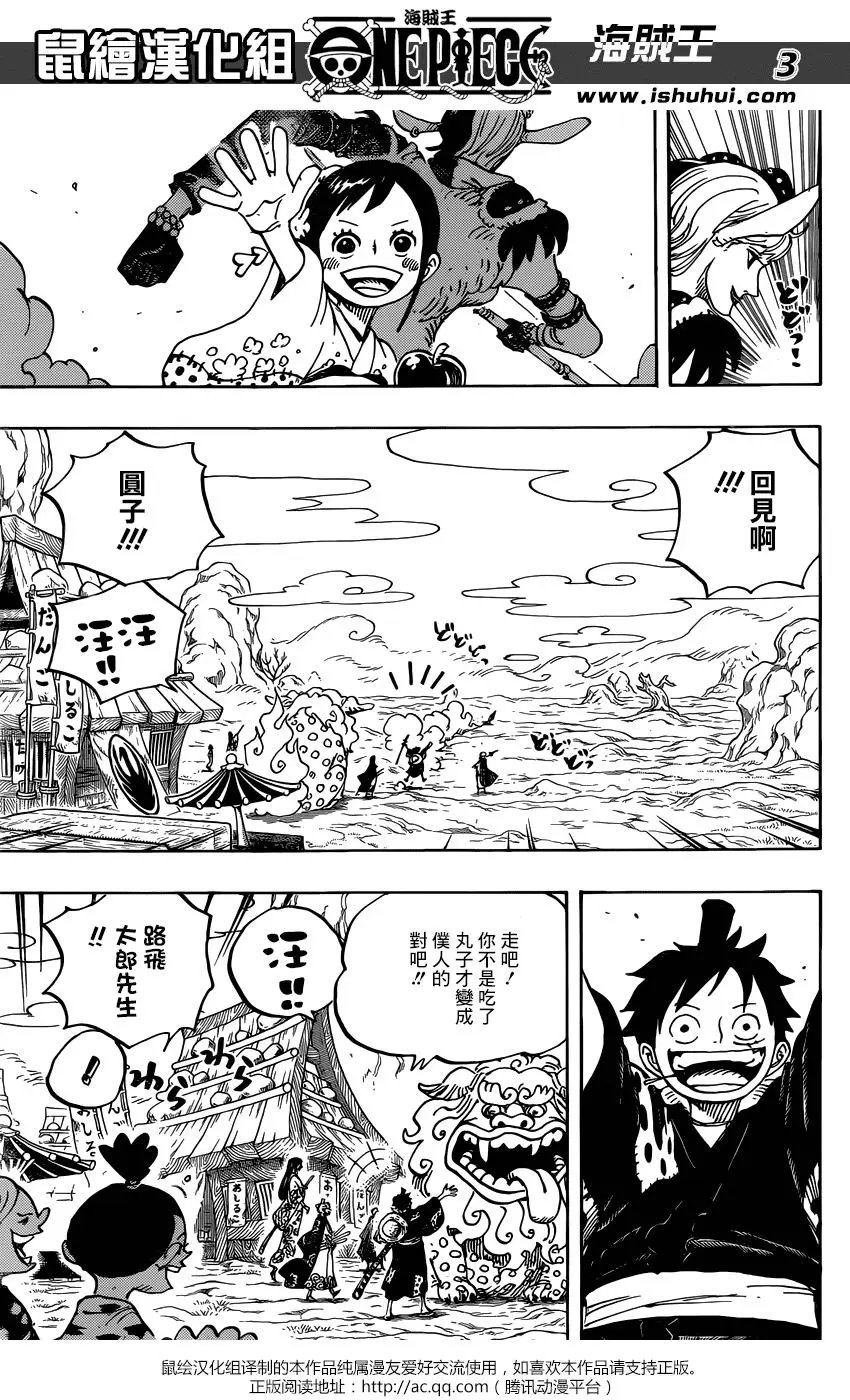 第919回