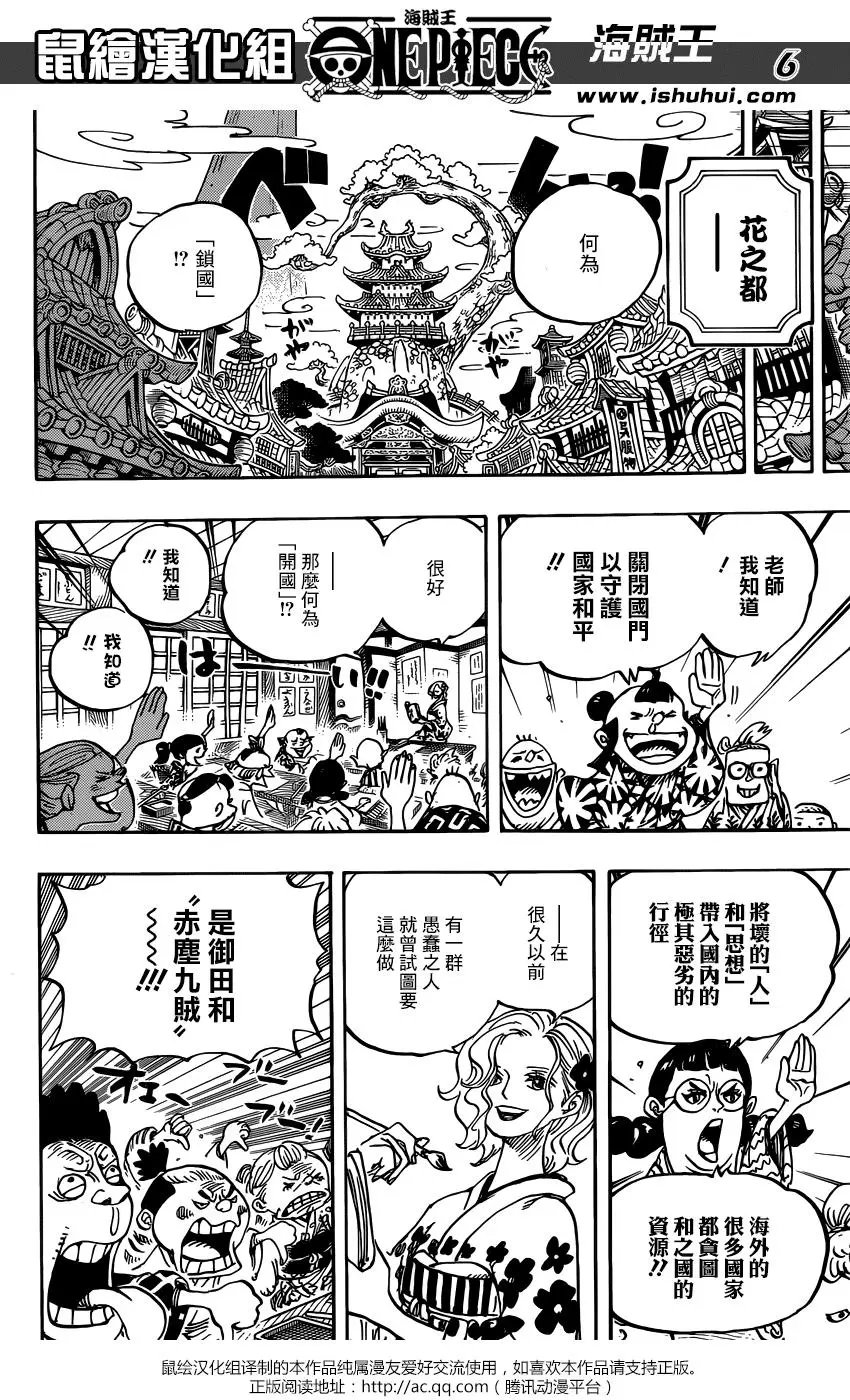第919回