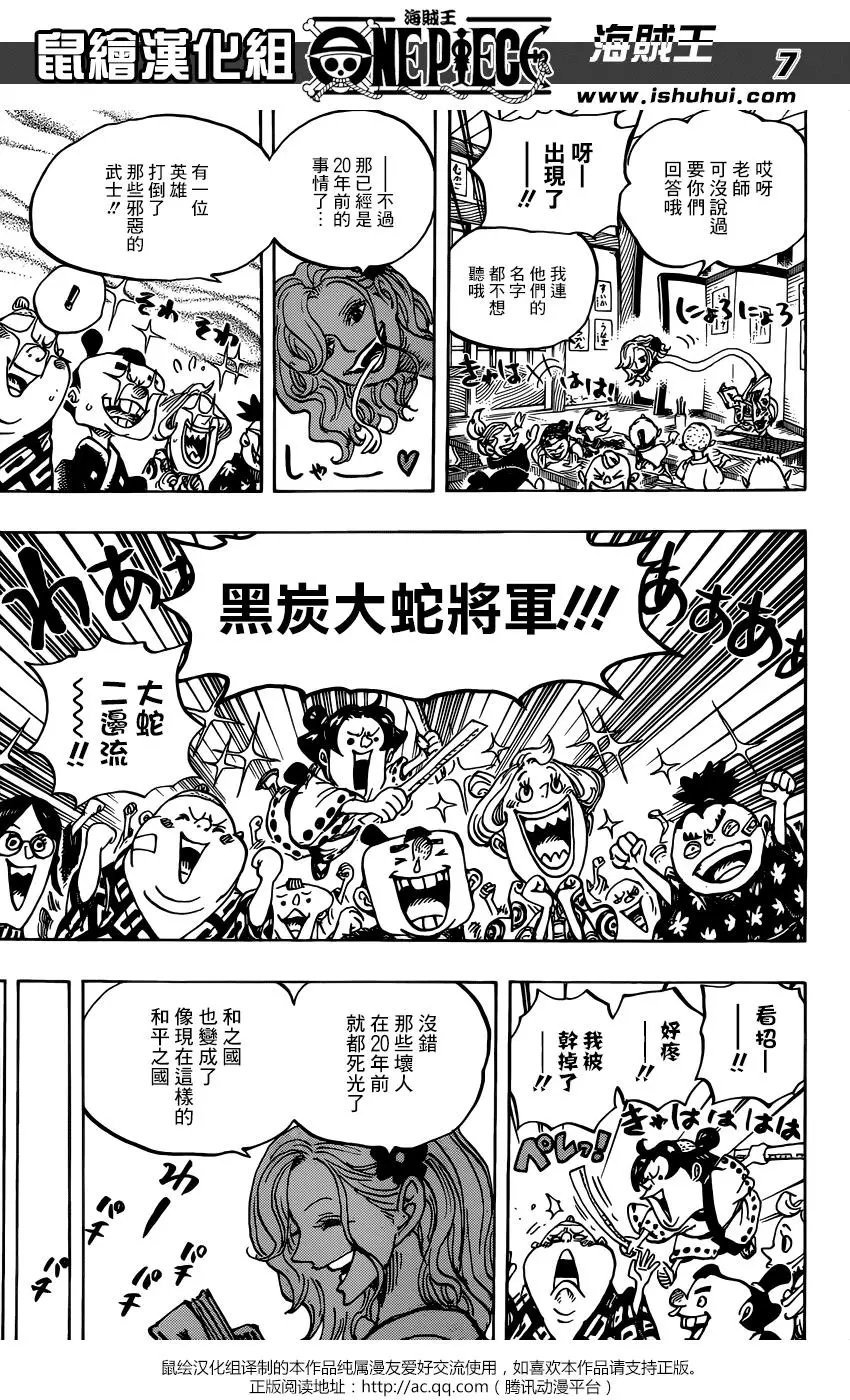 第919回