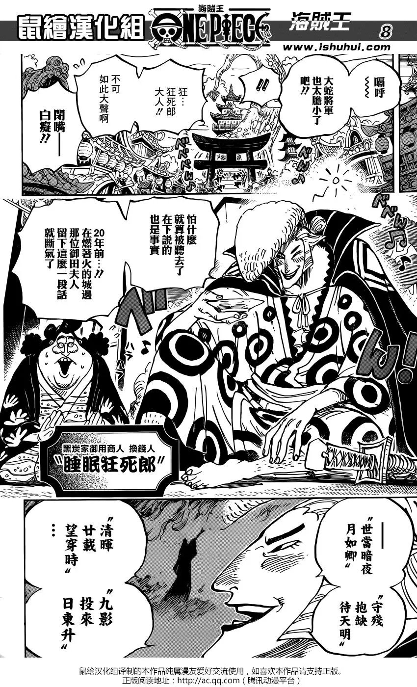 第919回