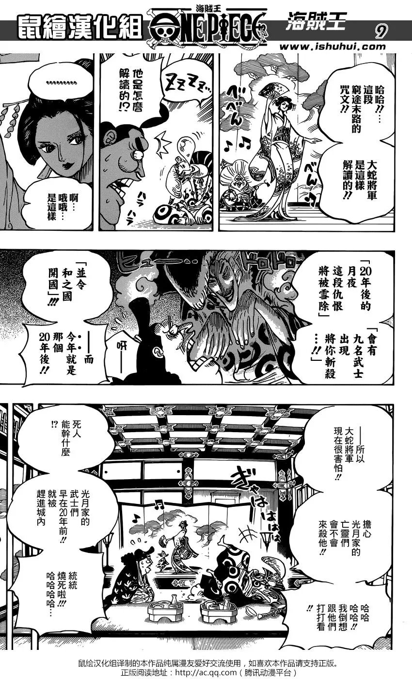 第919回