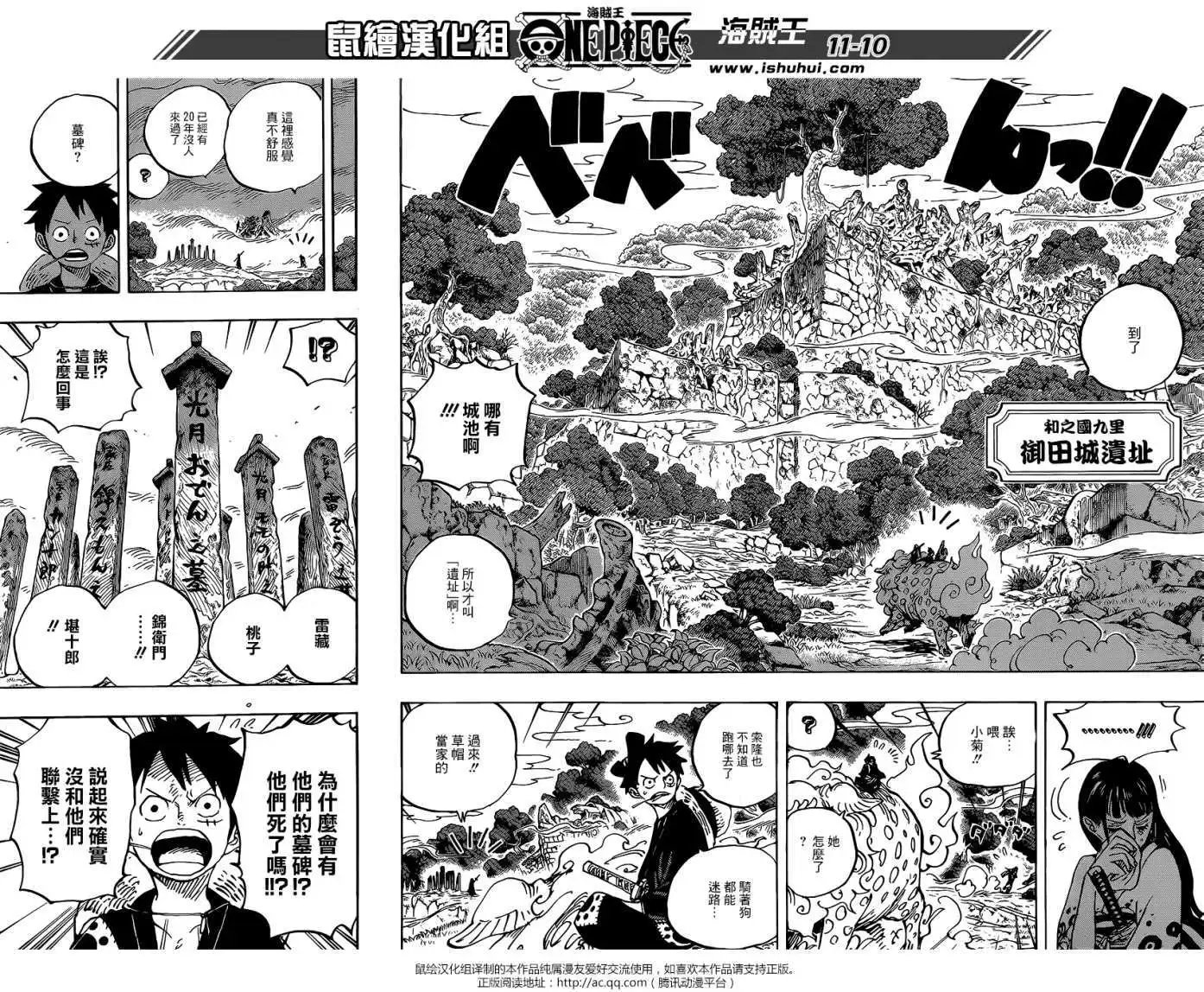 第919回