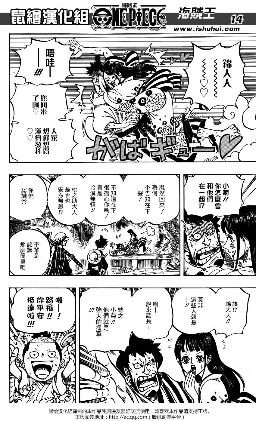 第919回