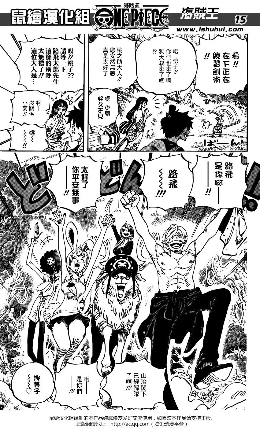 第919回
