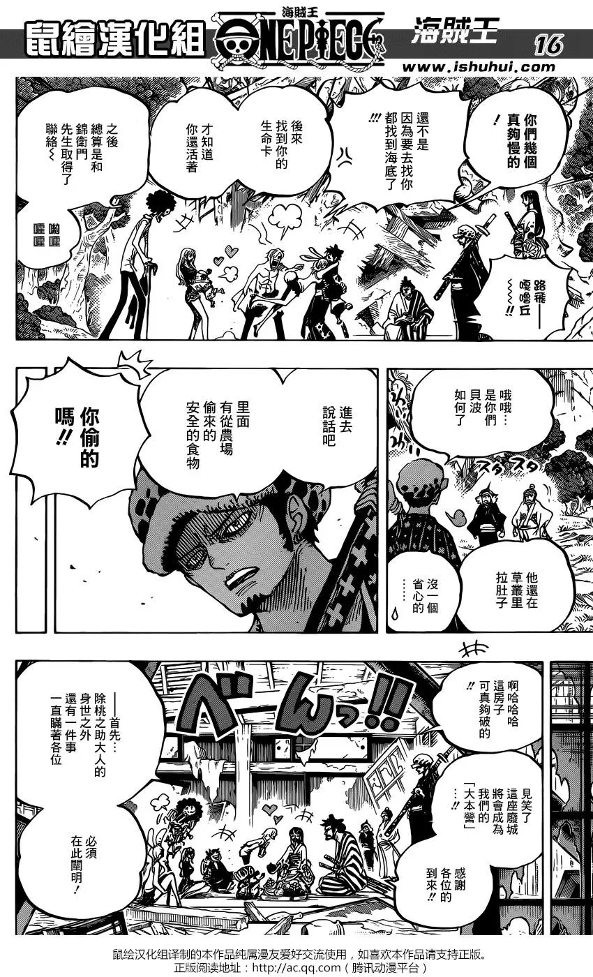 第919回