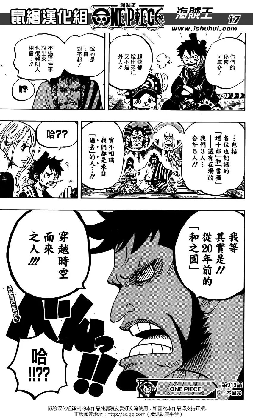 第919回
