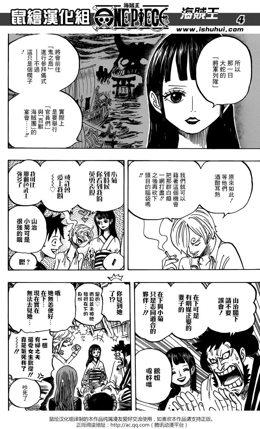 第921回