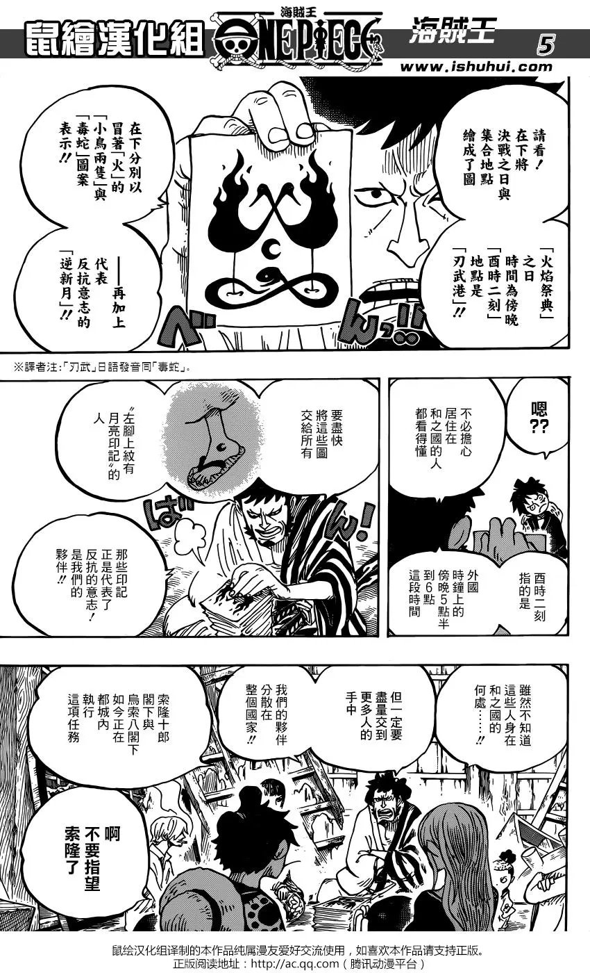第921回