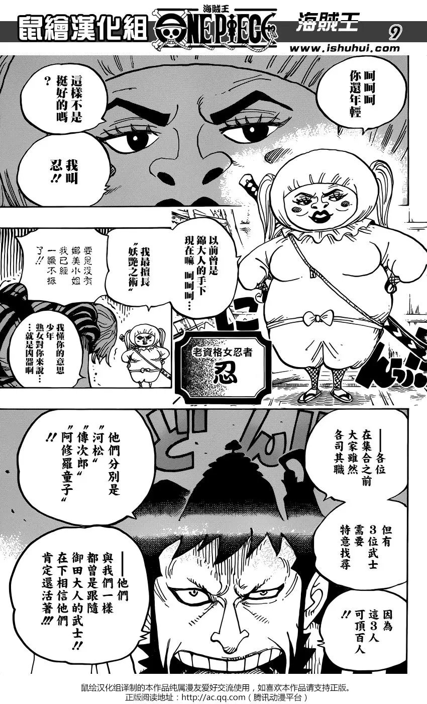 第921回