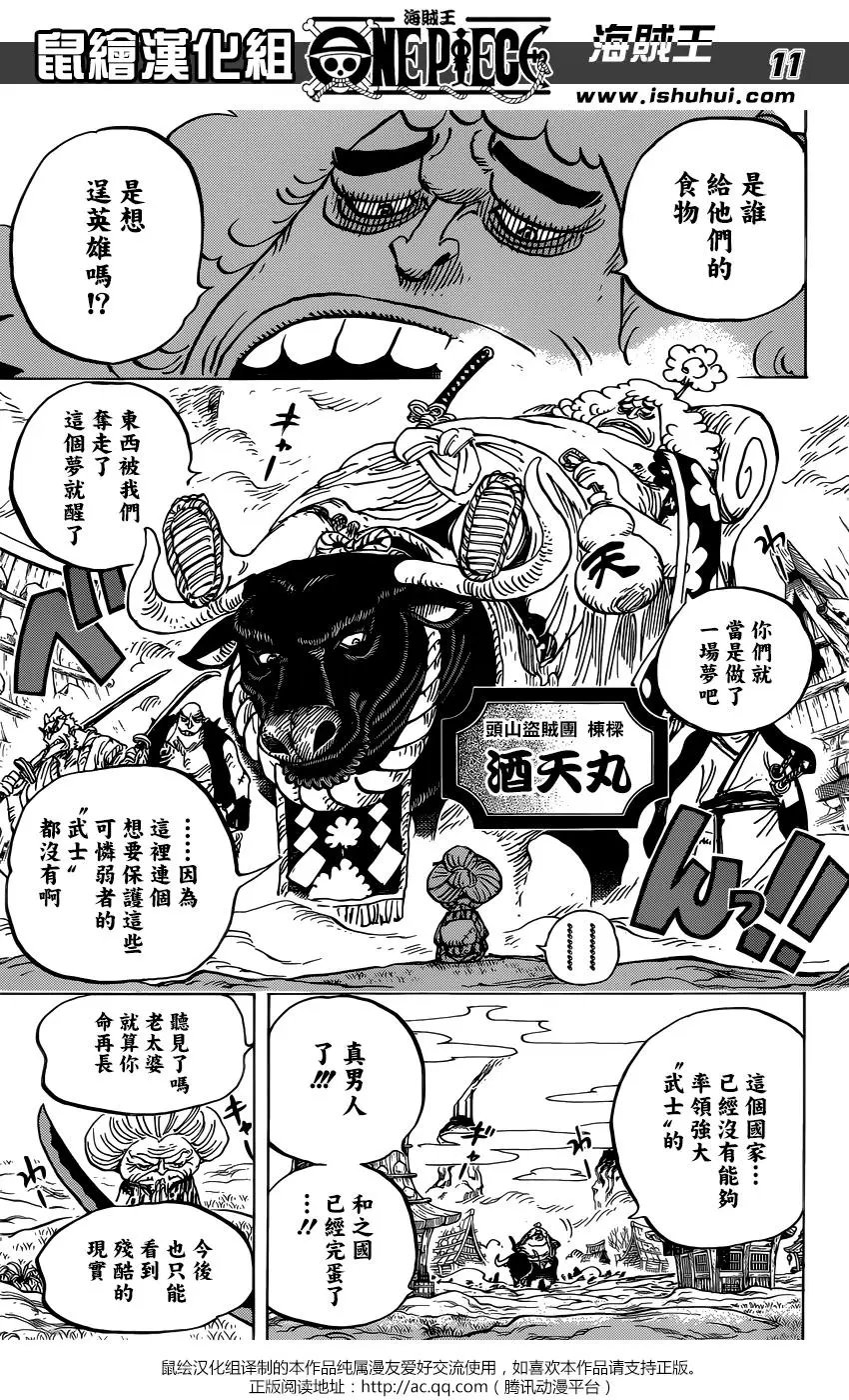 第921回