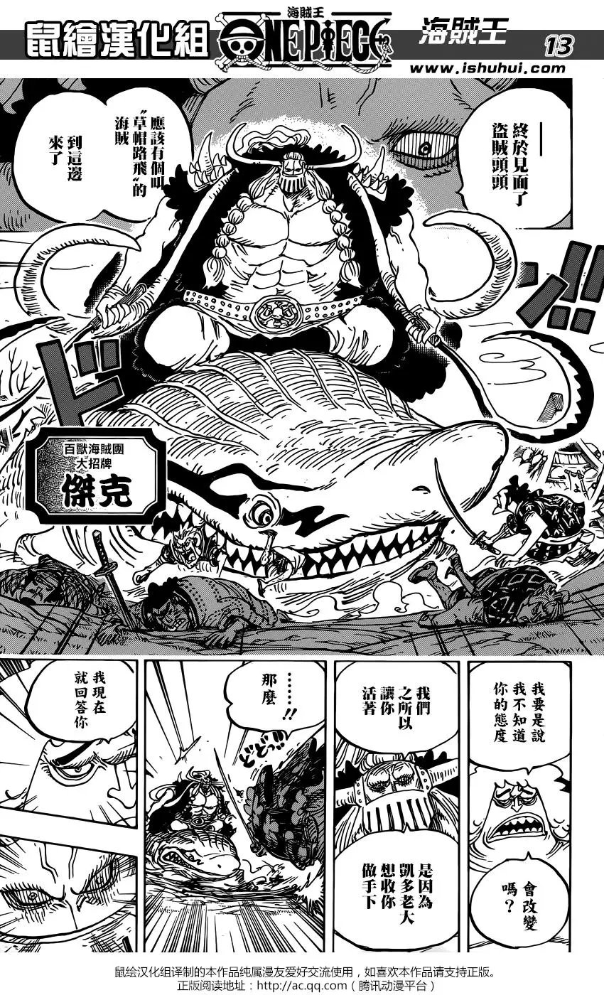 第921回