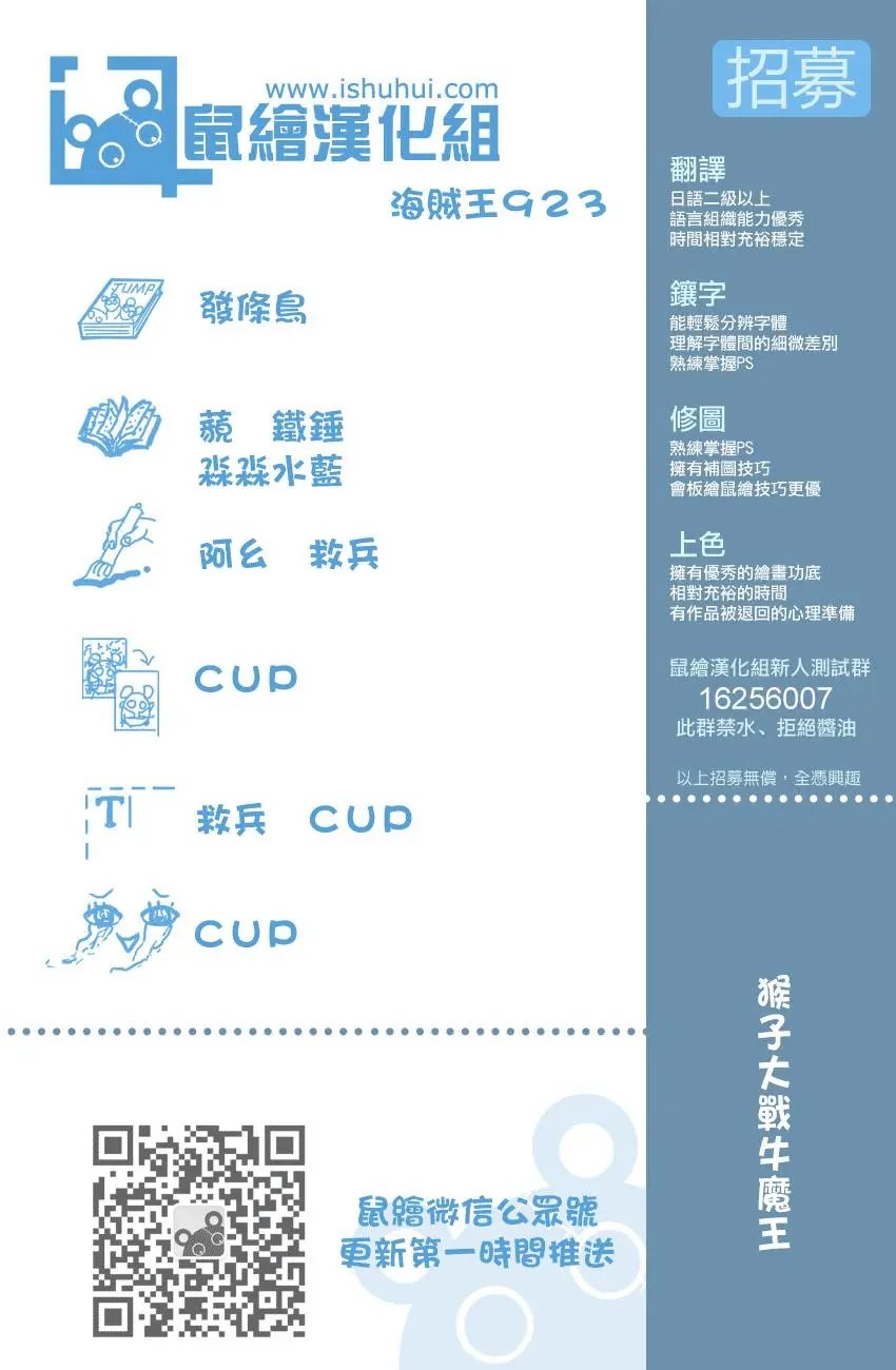 第923回