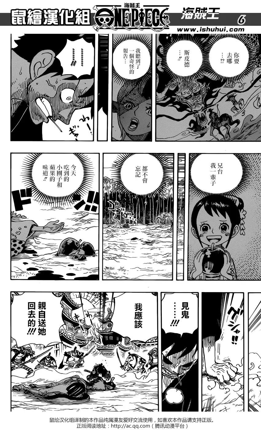 第923回