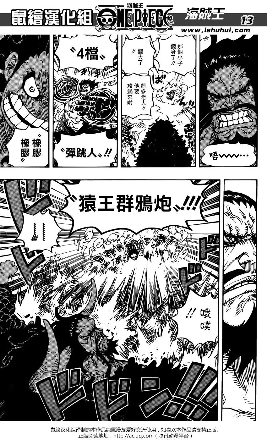 第923回