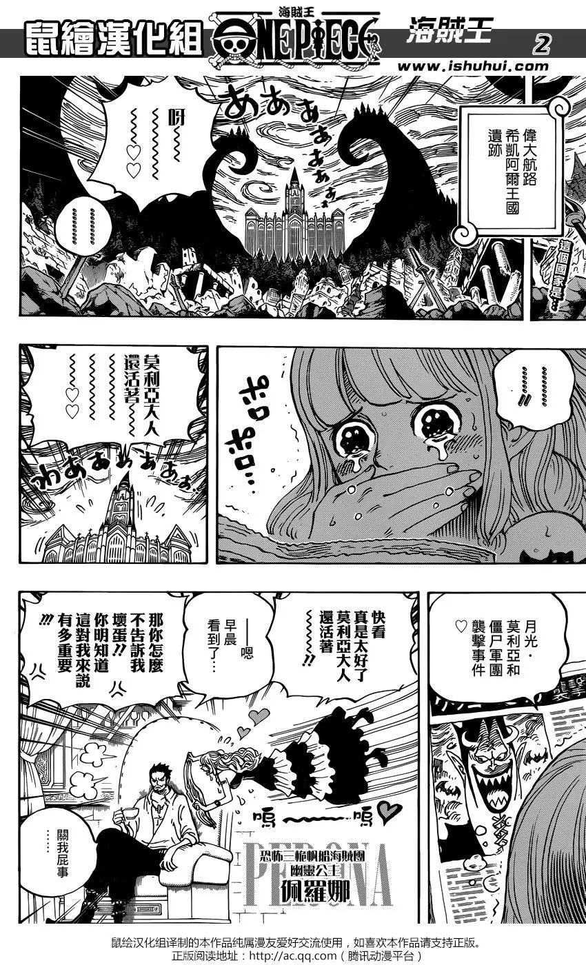 第925话 空白