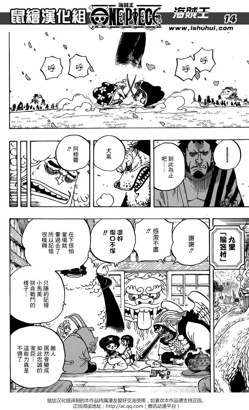 第925话 空白