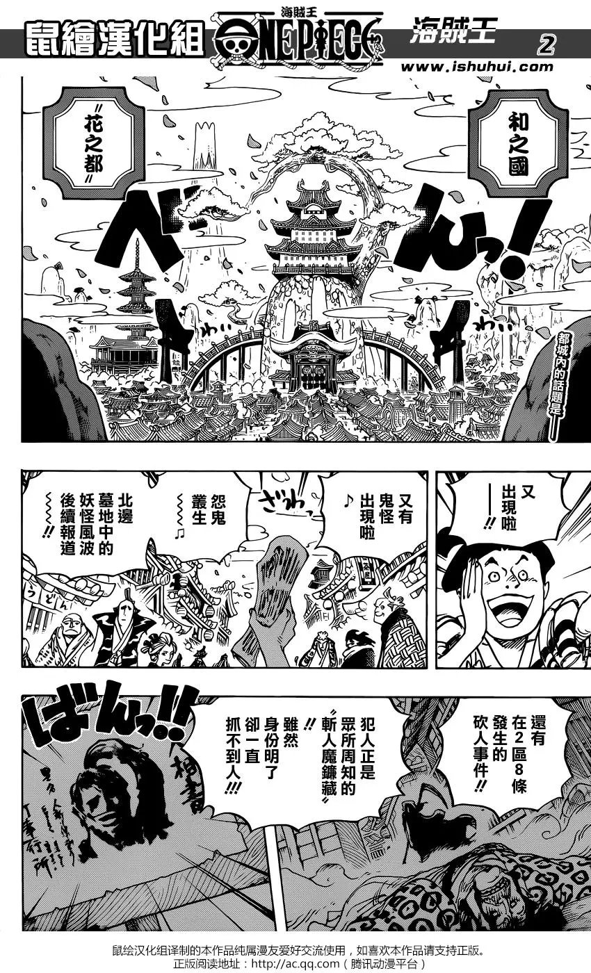 第926话 囚犯采石场