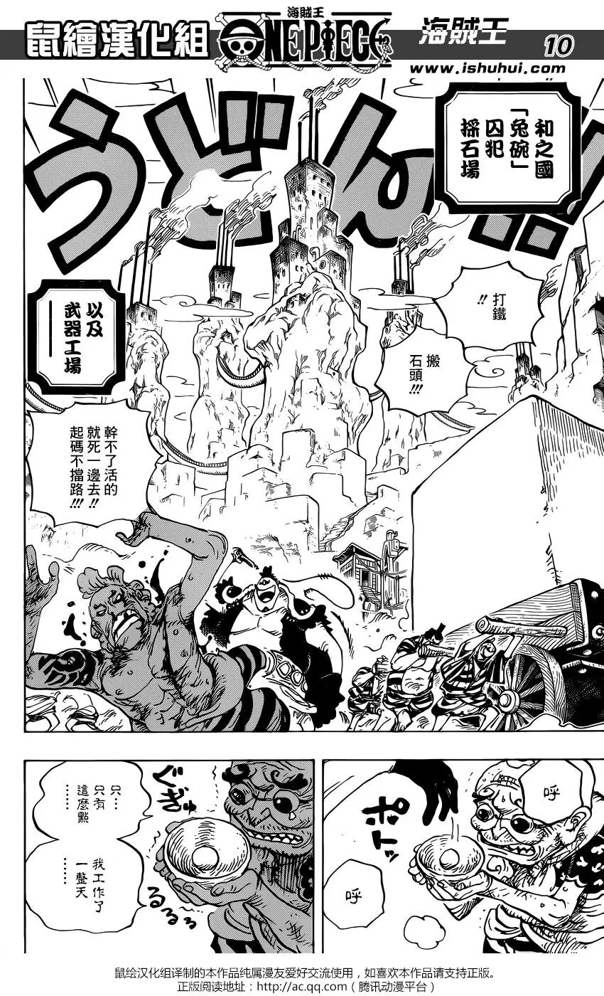 第926话 囚犯采石场