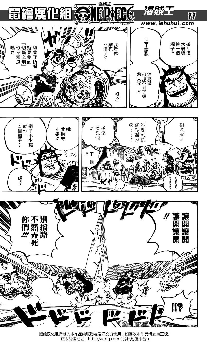 第926话 囚犯采石场
