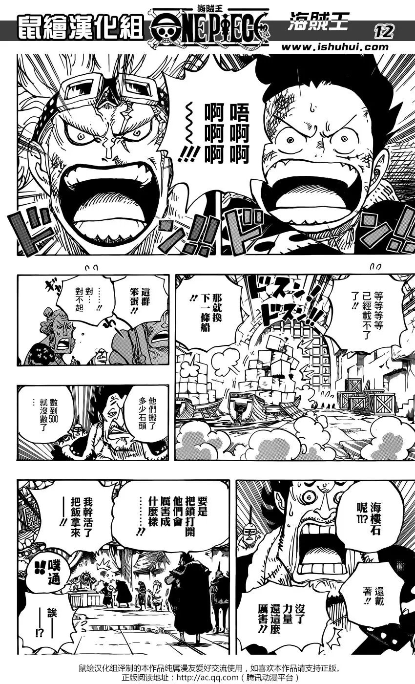 第926话 囚犯采石场