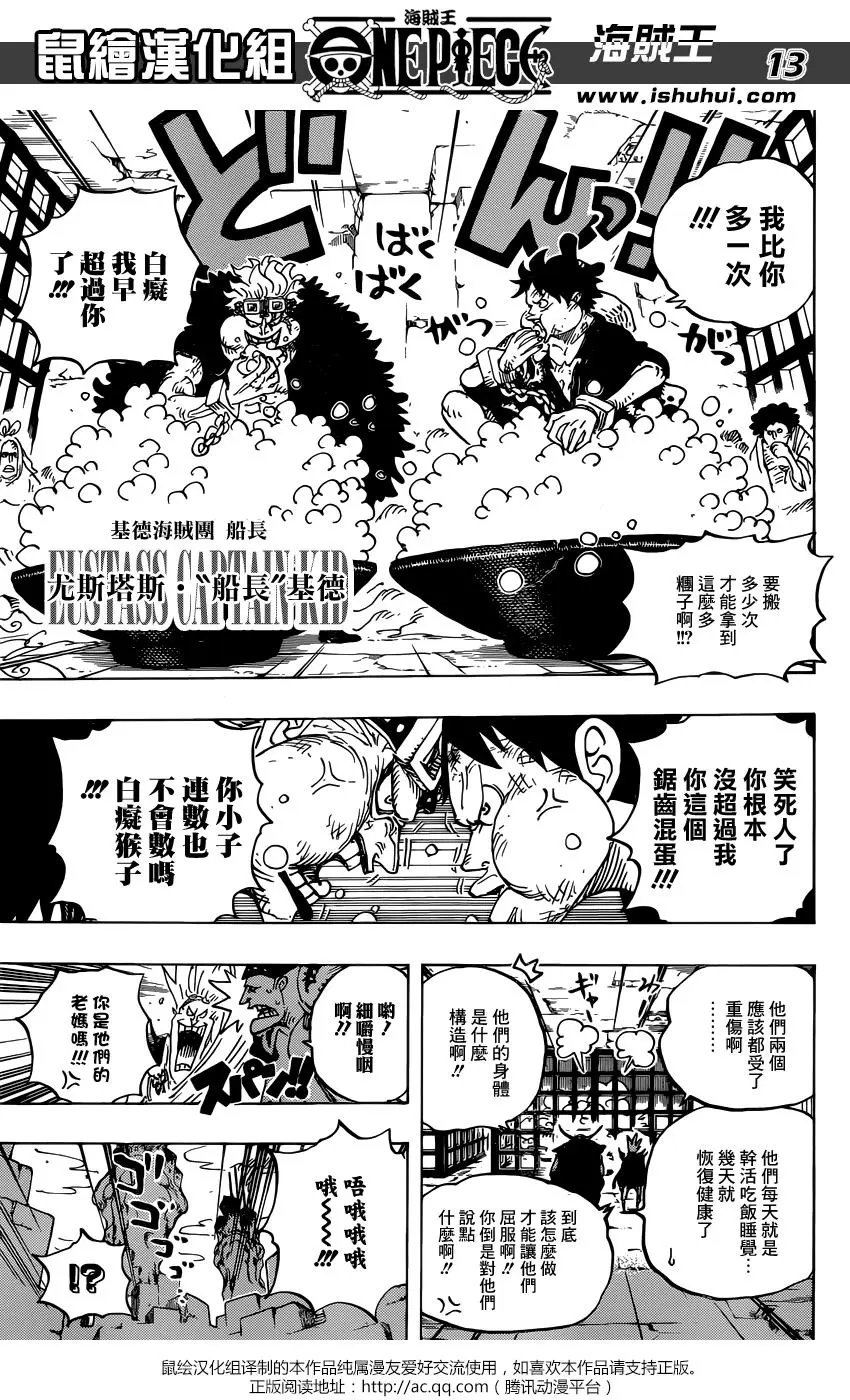 第926话 囚犯采石场