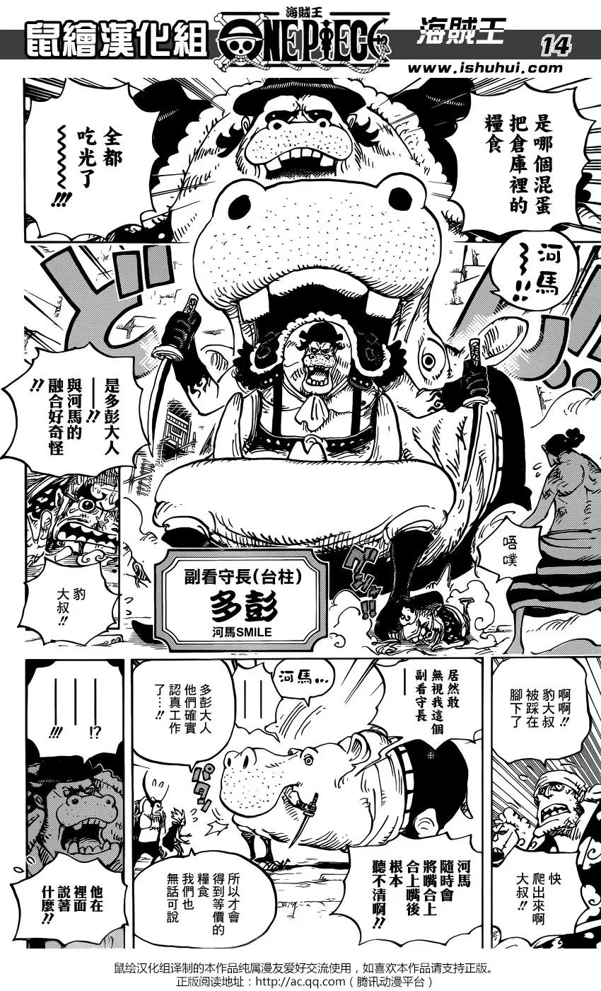 第926话 囚犯采石场