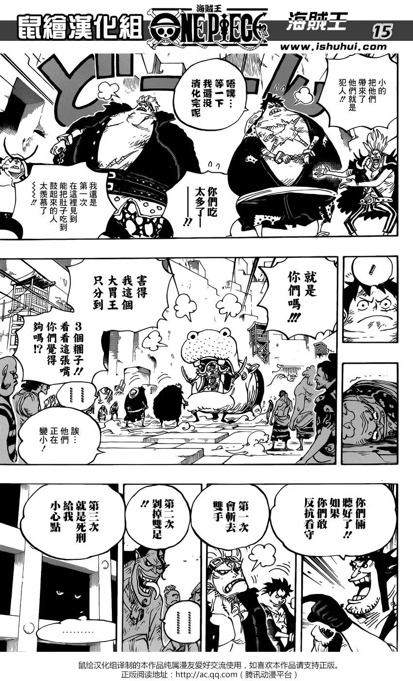 第926话 囚犯采石场