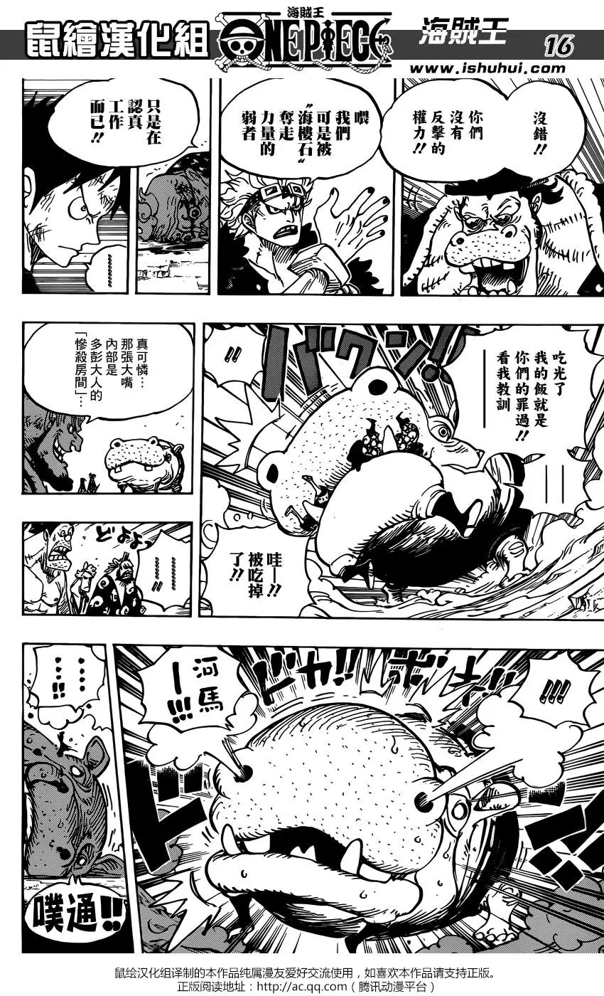 第926话 囚犯采石场