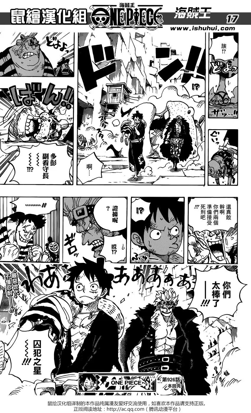第926话 囚犯采石场