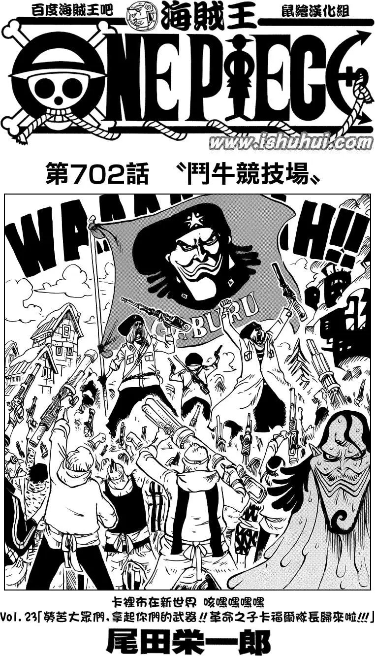 第702回 斗牛竞技场