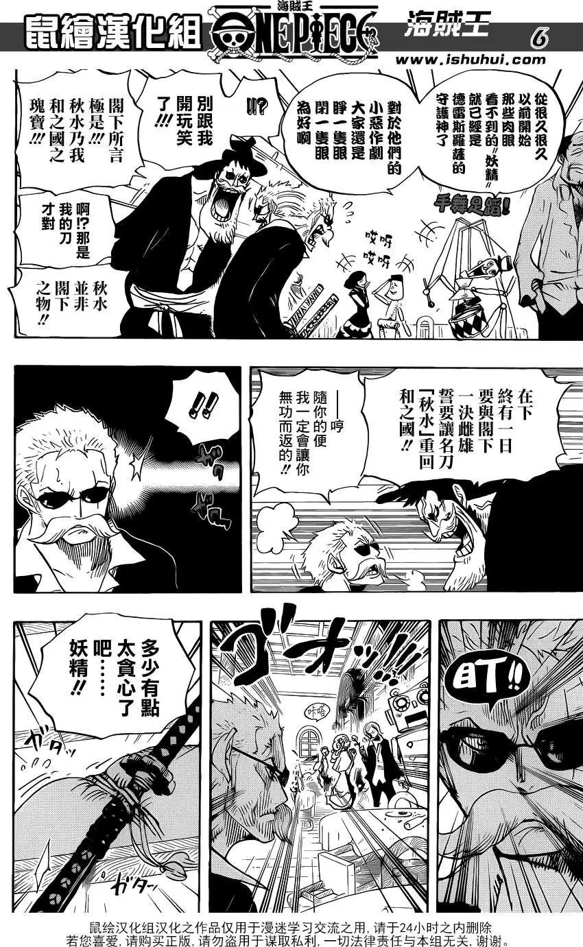 第702回 斗牛竞技场