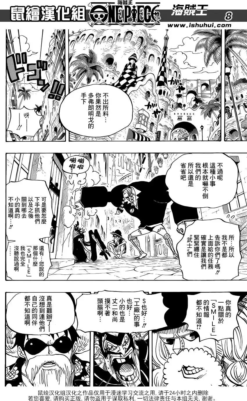 第702回 斗牛竞技场